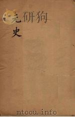 元史类编  17（ PDF版）