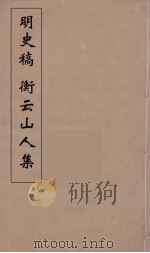 南疆绎史  2（ PDF版）