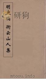 南疆绎史  3（ PDF版）