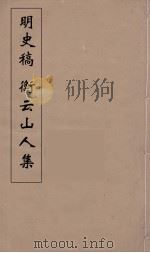 南疆绎史  7（ PDF版）