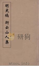 南疆绎史  10（ PDF版）