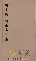 南疆绎史  15（ PDF版）