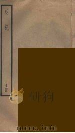 明纪  4（ PDF版）