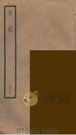 明纪 7 PDF电子版封面