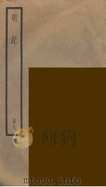 明纪  9（ PDF版）