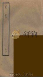 明纪  12（ PDF版）