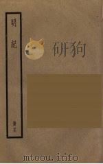 明纪  19（ PDF版）