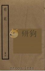 明纪  21（ PDF版）