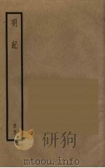 明纪  22（ PDF版）