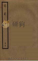 明纪  24（ PDF版）