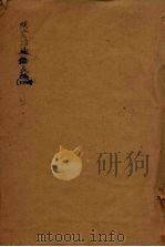 续资治通鉴长编  1（ PDF版）