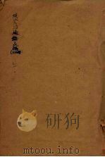 续资治通鉴长编  2（ PDF版）