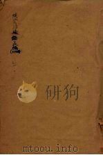续资治通鉴长编  3（ PDF版）