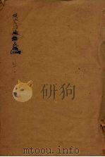续资治通鉴长编  5（ PDF版）