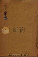 续资治通鉴长编  9（ PDF版）