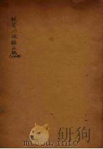 续资治通鉴长编  11（ PDF版）