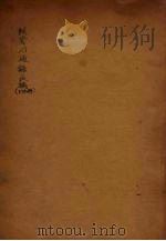 续资治通鉴长编  12（ PDF版）