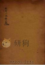 续资治通鉴长编  16（ PDF版）