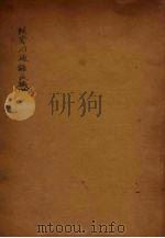续资治通鉴长编  17（ PDF版）