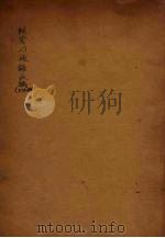 续资治通鉴长编  18（ PDF版）