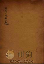 续资治通鉴长编  20（ PDF版）