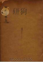 续资治通鉴长编  21（ PDF版）