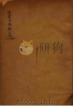 续资治通鉴长编  22（ PDF版）