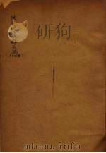 续资治通鉴长编  24（ PDF版）