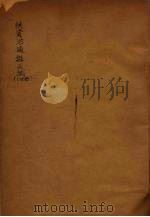 续资治通鉴长编  25（ PDF版）