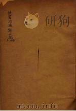 续资治通鉴长编  26（ PDF版）