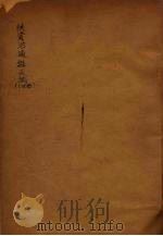 续资治通鉴长编  27（ PDF版）