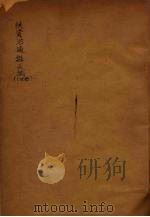 续资治通鉴长编  29（ PDF版）