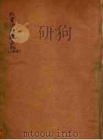 续资治通鉴长编  41（ PDF版）