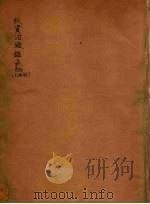 续资治通鉴长编  47（ PDF版）