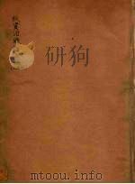 续资治通鉴长编  50（ PDF版）
