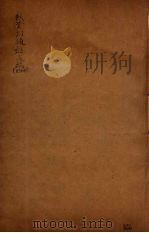 续资治通鉴长编  54（ PDF版）