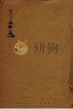 续资治通鉴长编  75（ PDF版）