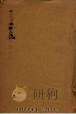 续资治通鉴长编 80 PDF电子版封面 (宋)李焘著