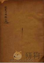 续资治通鉴长编  81（ PDF版）