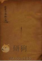 续资治通鉴长编  82（ PDF版）