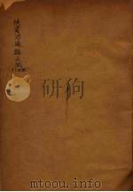 续资治通鉴长编  83（ PDF版）
