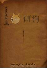 续资治通鉴长编  87（ PDF版）