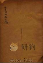 续资治通鉴长编  88（ PDF版）