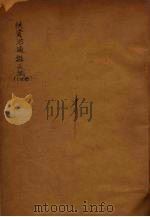 续资治通鉴长编  89（ PDF版）