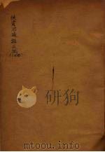 续资治通鉴长编  90（ PDF版）