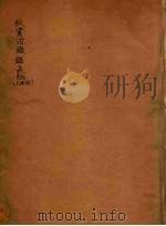 续资治通鉴长编  93（ PDF版）