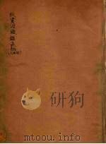 续资治通鉴长编  94（ PDF版）