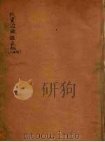 续资治通鉴长编  96（ PDF版）