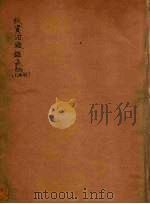 续资治通鉴长编  98（ PDF版）
