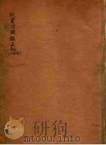 续资治通鉴长编  99（ PDF版）